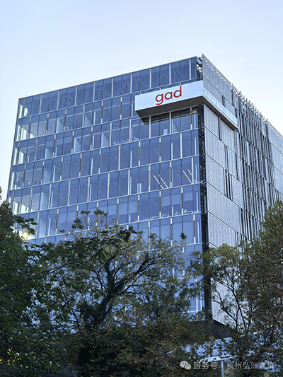 gad 杰地设计总部大楼