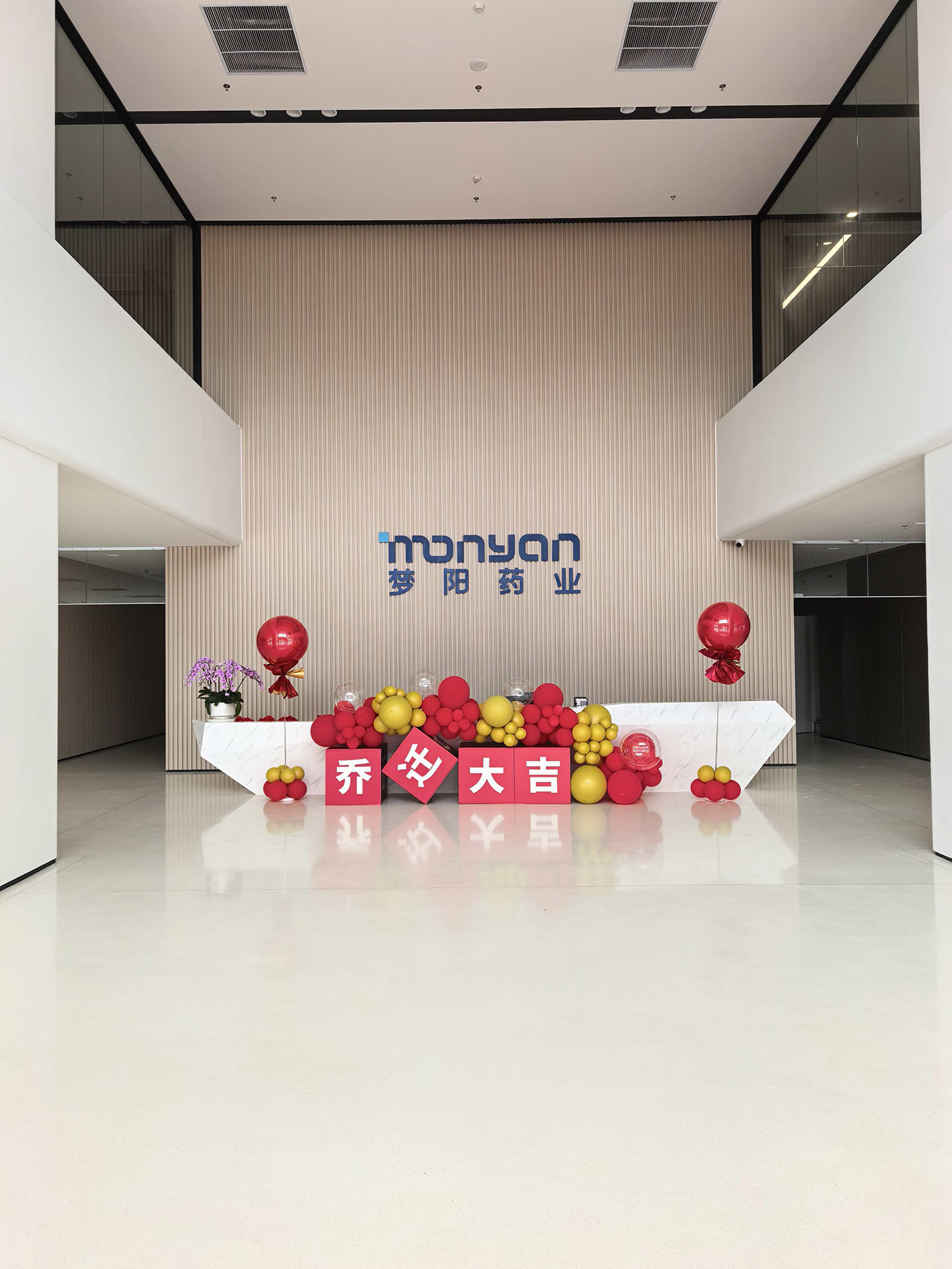 梦阳药业（上海）总部基地